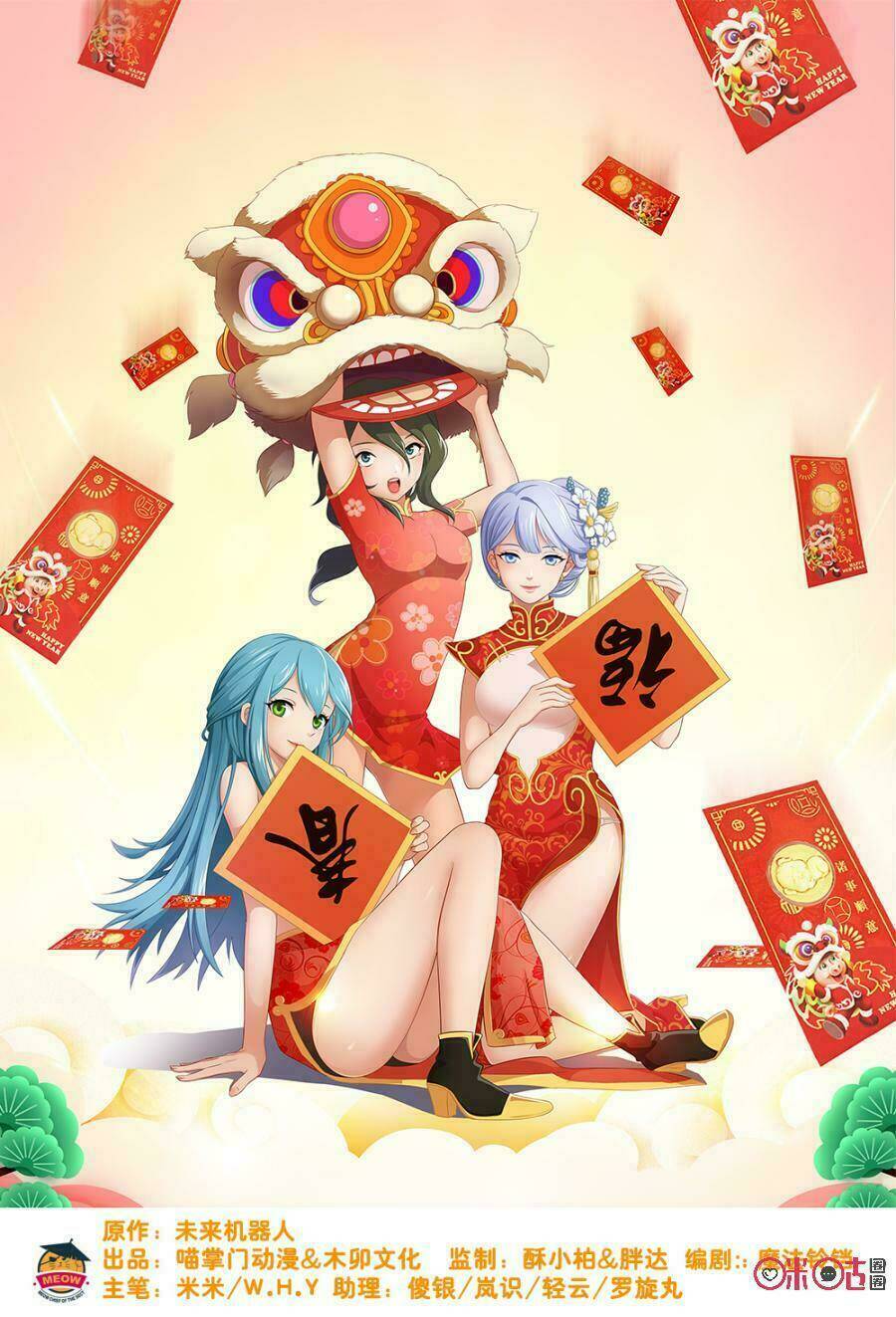 Tu Tiên Cuồng Thần: Chapter 9