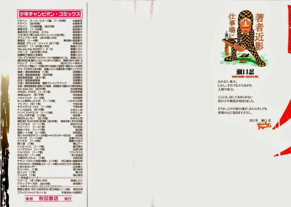 Shuujin Riku: Chapter 1