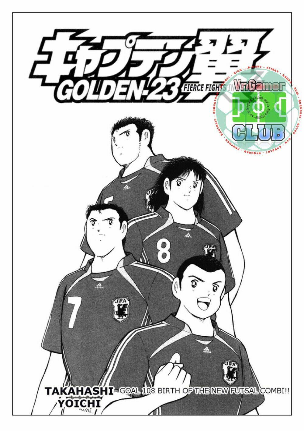 Captain Tsubasa: Golden 23: Chapter 108