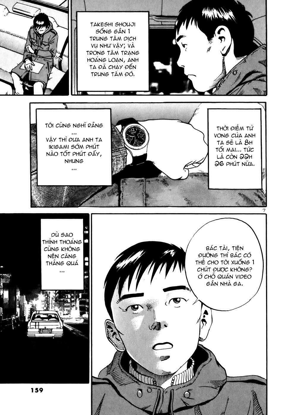 Ikigami: Chapter 2.5