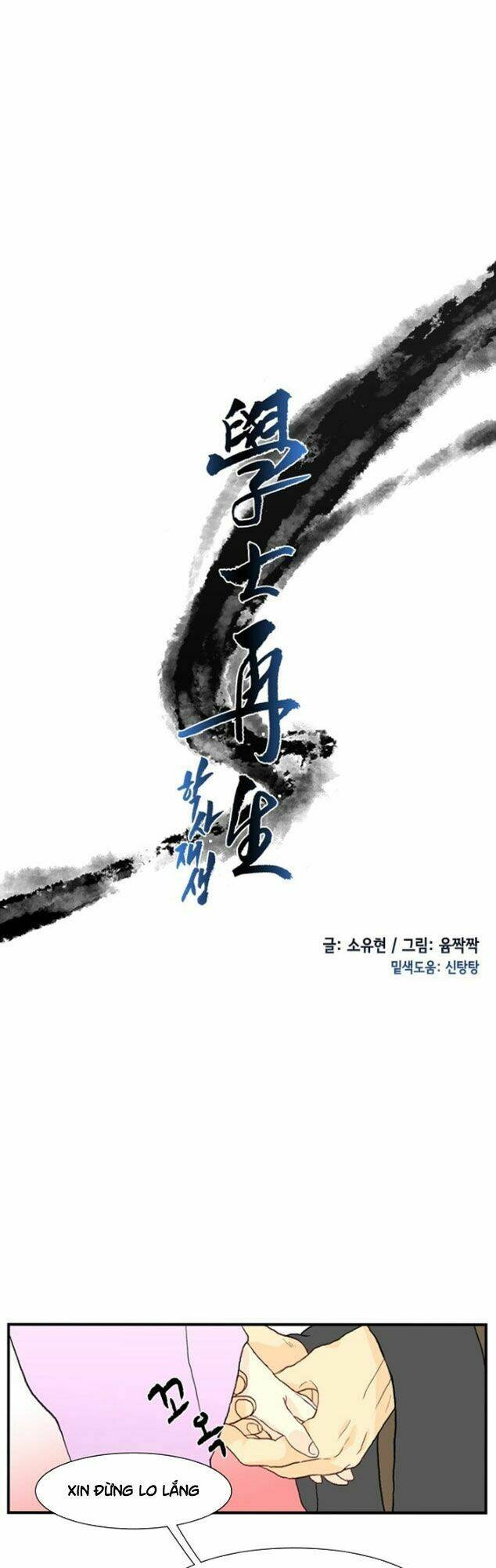 Học Sĩ Tái Sinh: Chapter 7