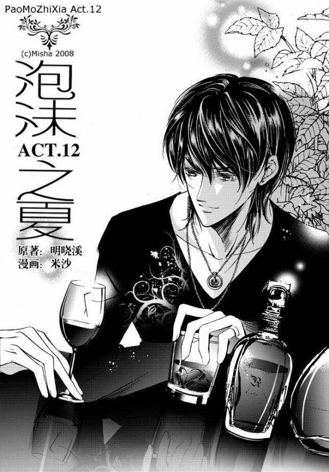 Bong Bóng Mùa Hè: Chapter 12