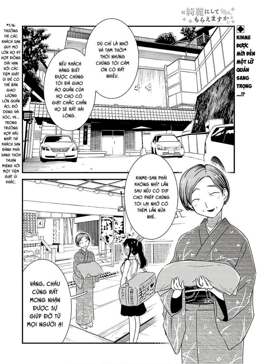 Kirei ni Shitemoraemasuka: Chapter 12