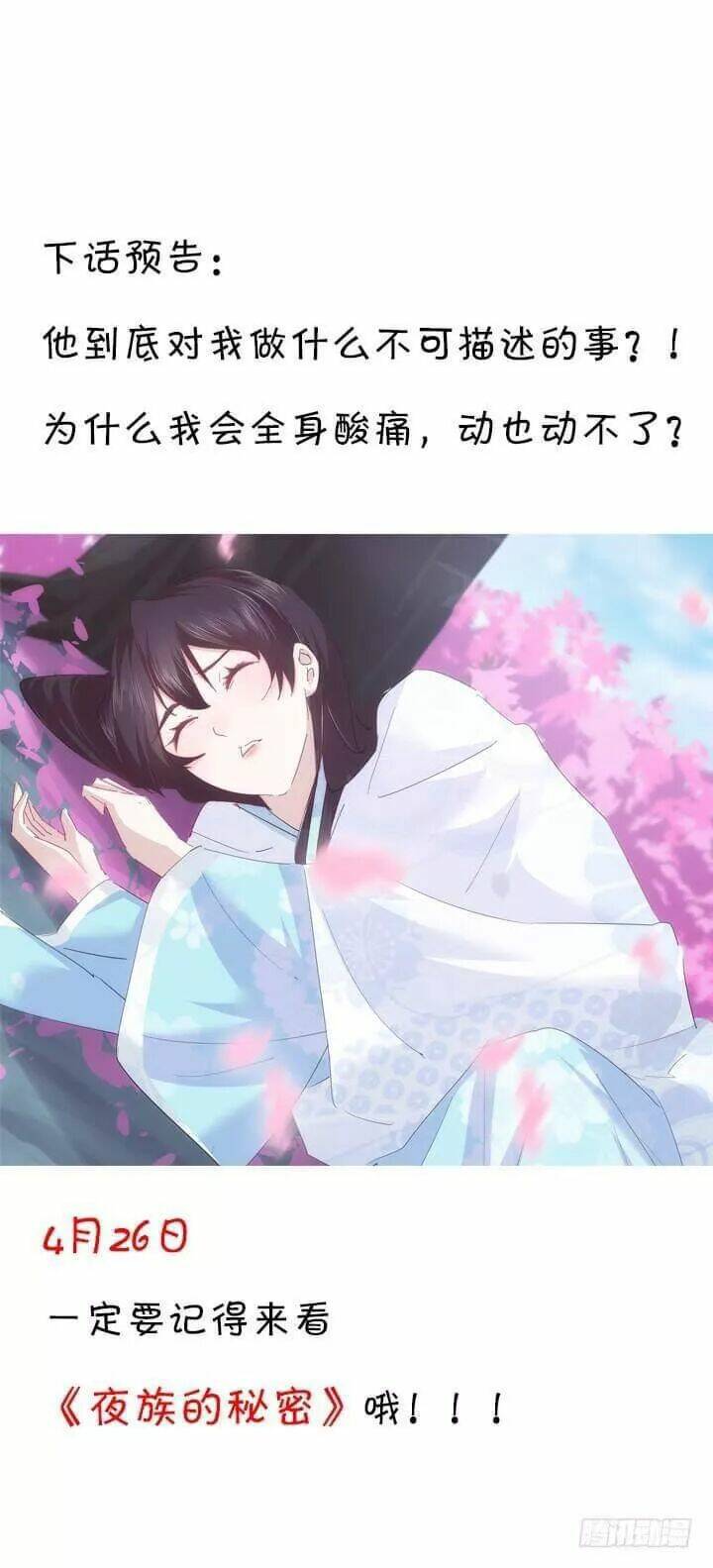 Bí Mật Của Dạ Tộc: Chapter 22