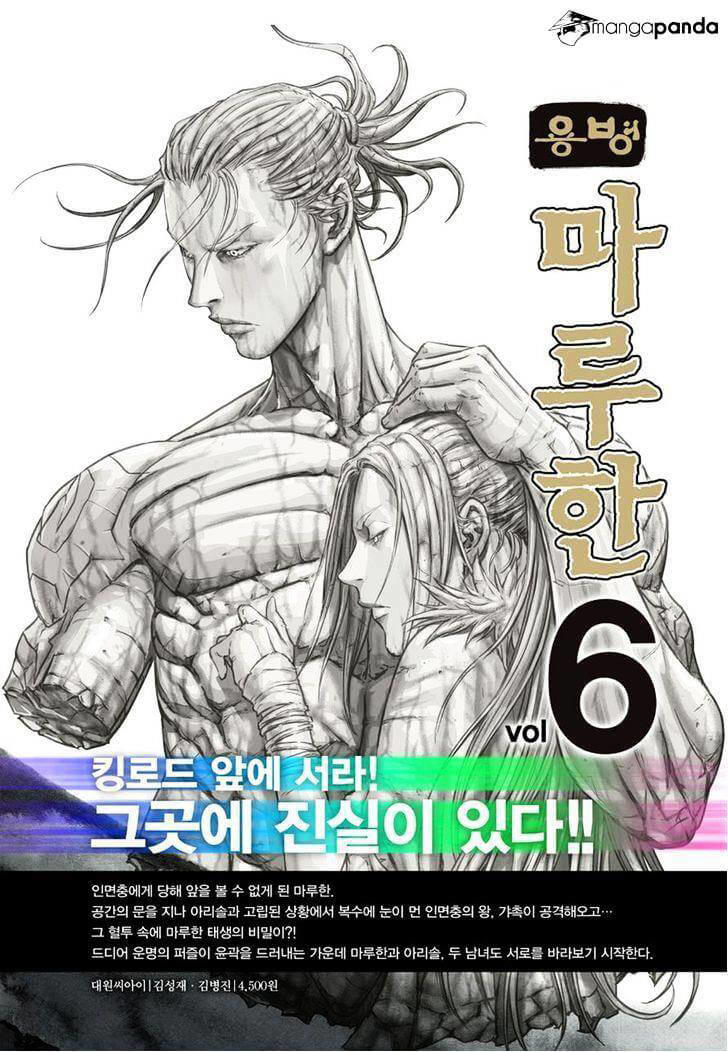 Mercenary Maruhan: Chapter 51