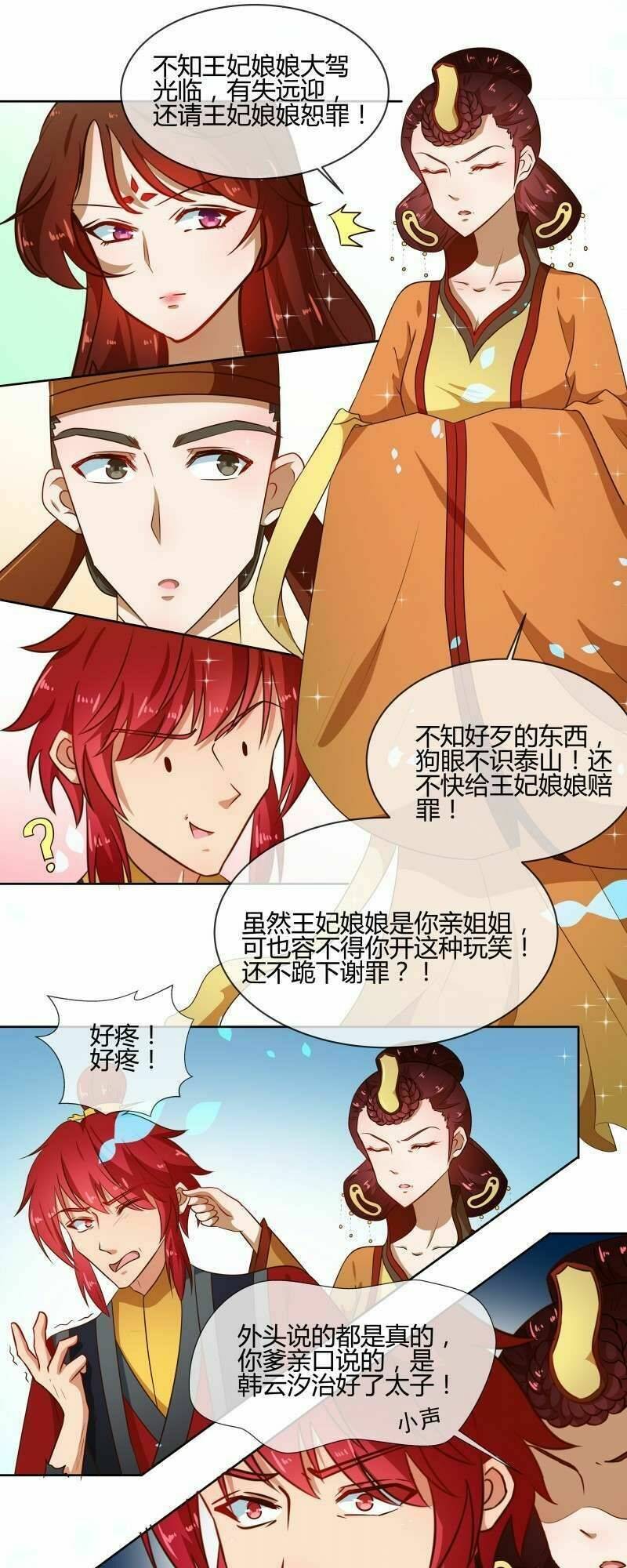 Thiên Tài Tiểu Độc Phi: Chapter 76