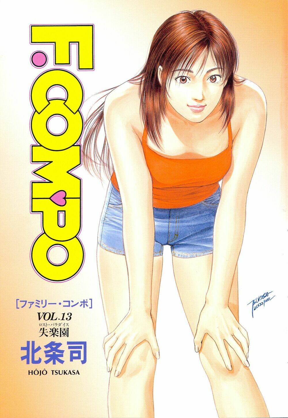 Family Compo: Chapter 85