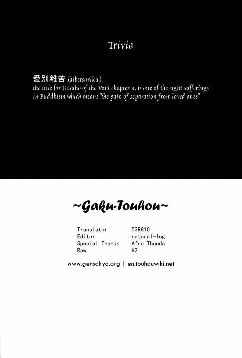 Utsuho Of The Void: Chapter 2