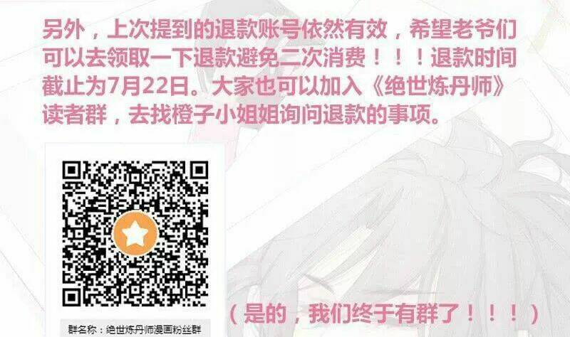 Tuyệt Thế Luyện Đan Sư: Chapter 35