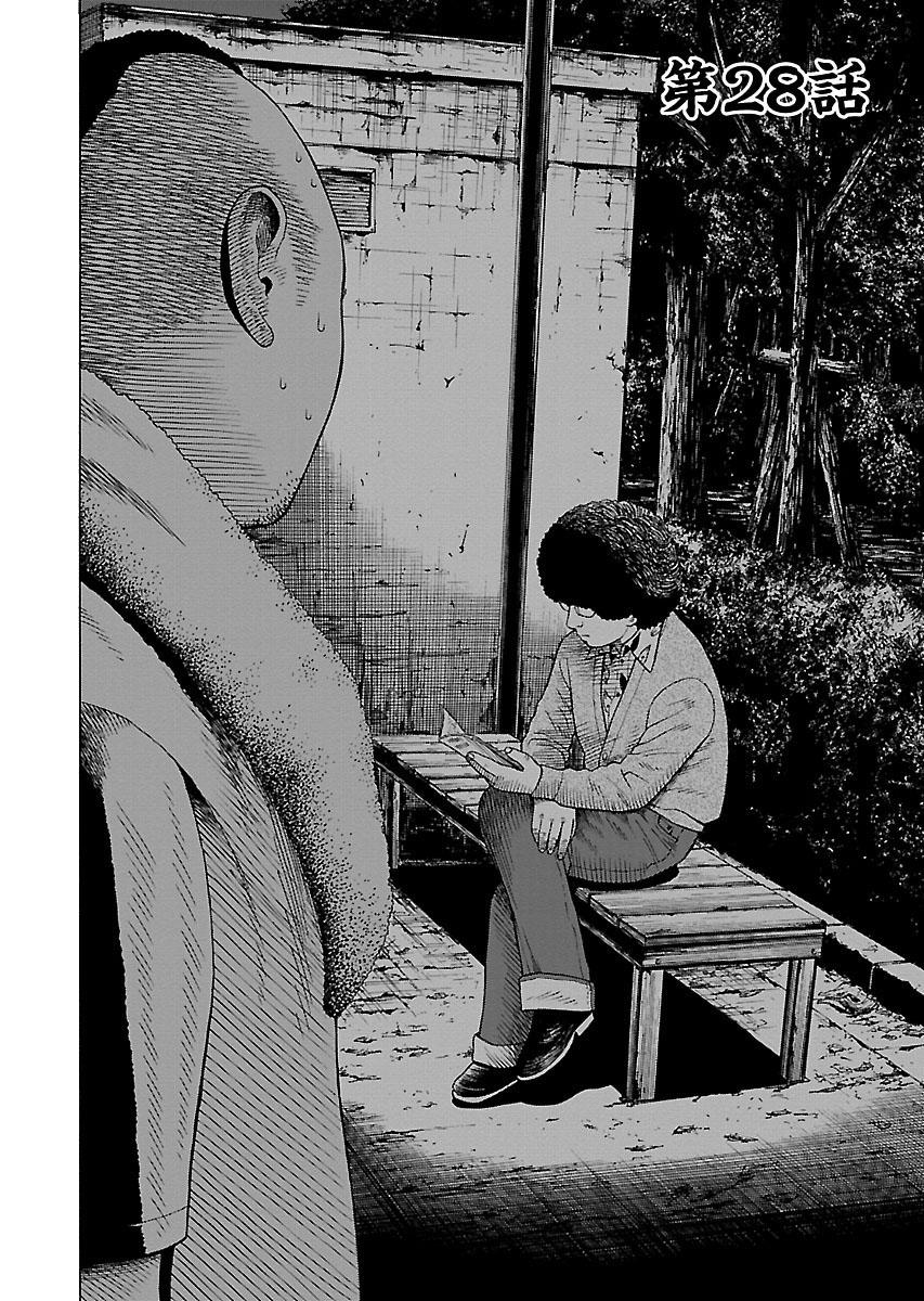 Zenaku No Kuzu: Chapter 28