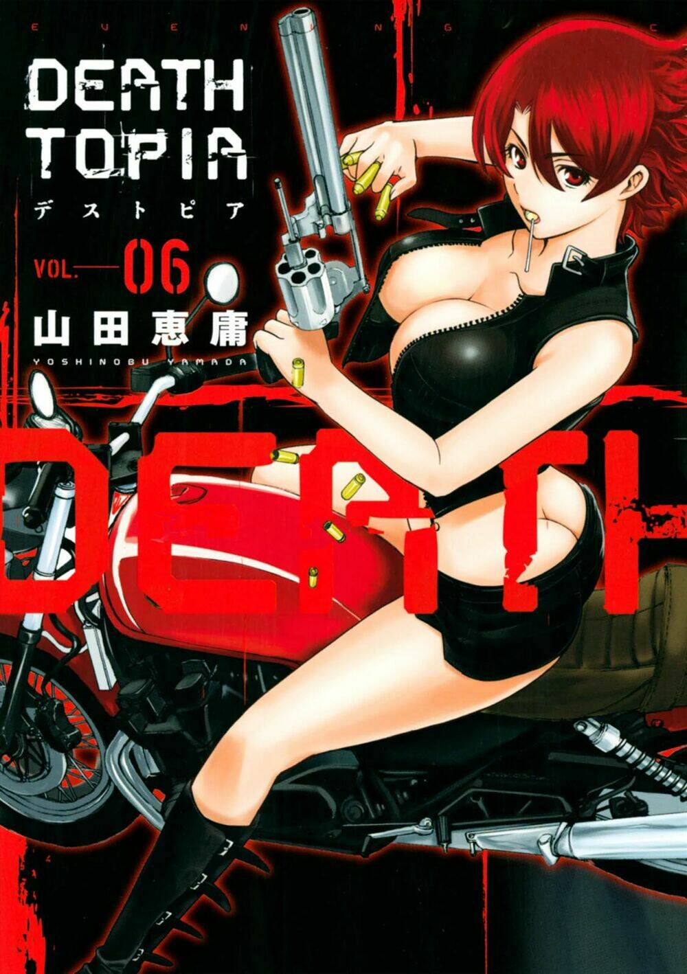 Deathtopia: Chapter 46