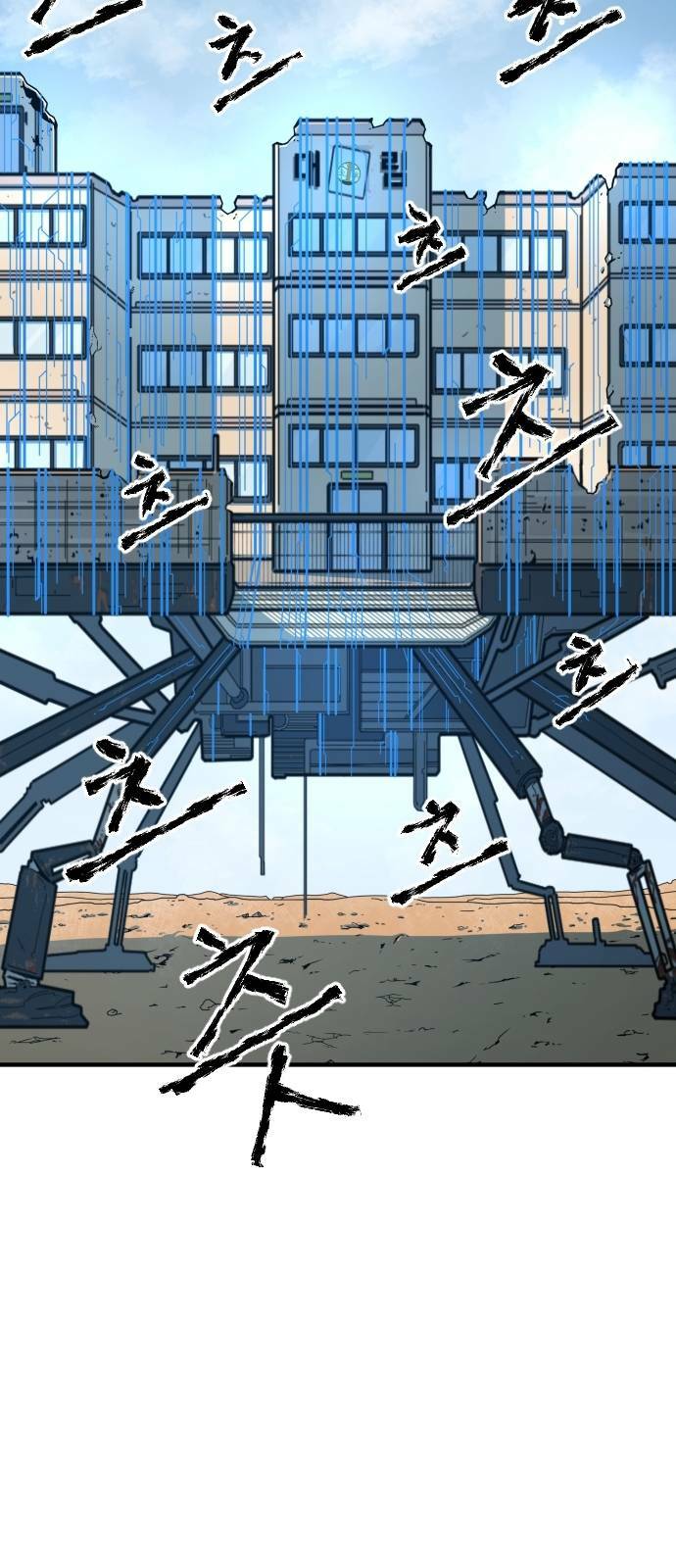 Chinh Phạt Học Đường: Chapter 3