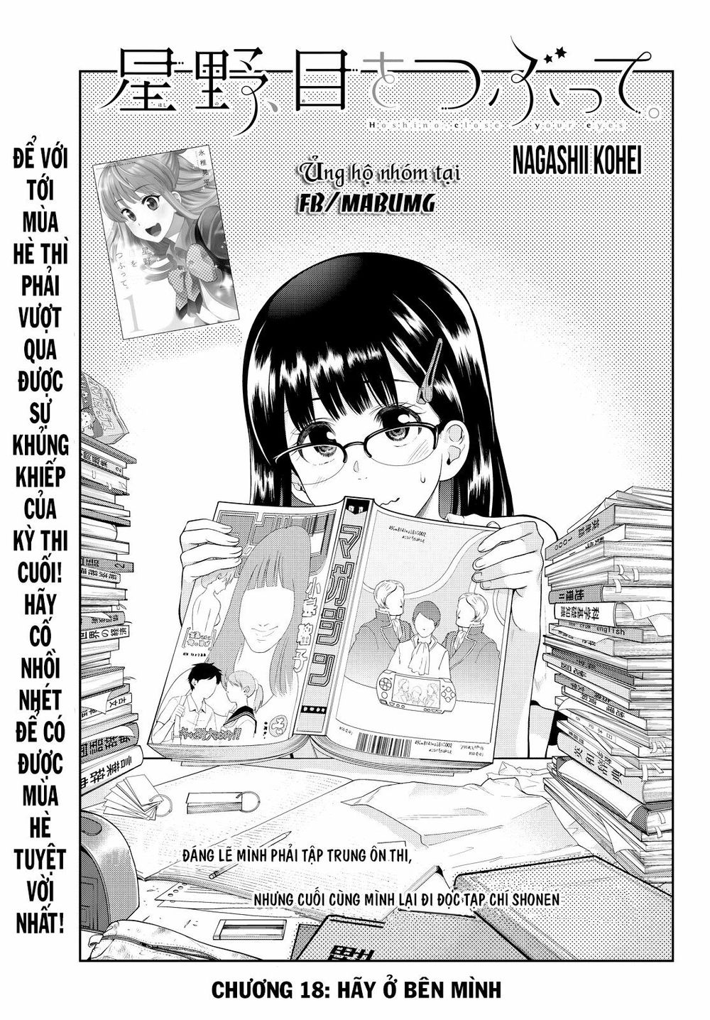 Hoshino, Me O Tsubutte: Chapter 18