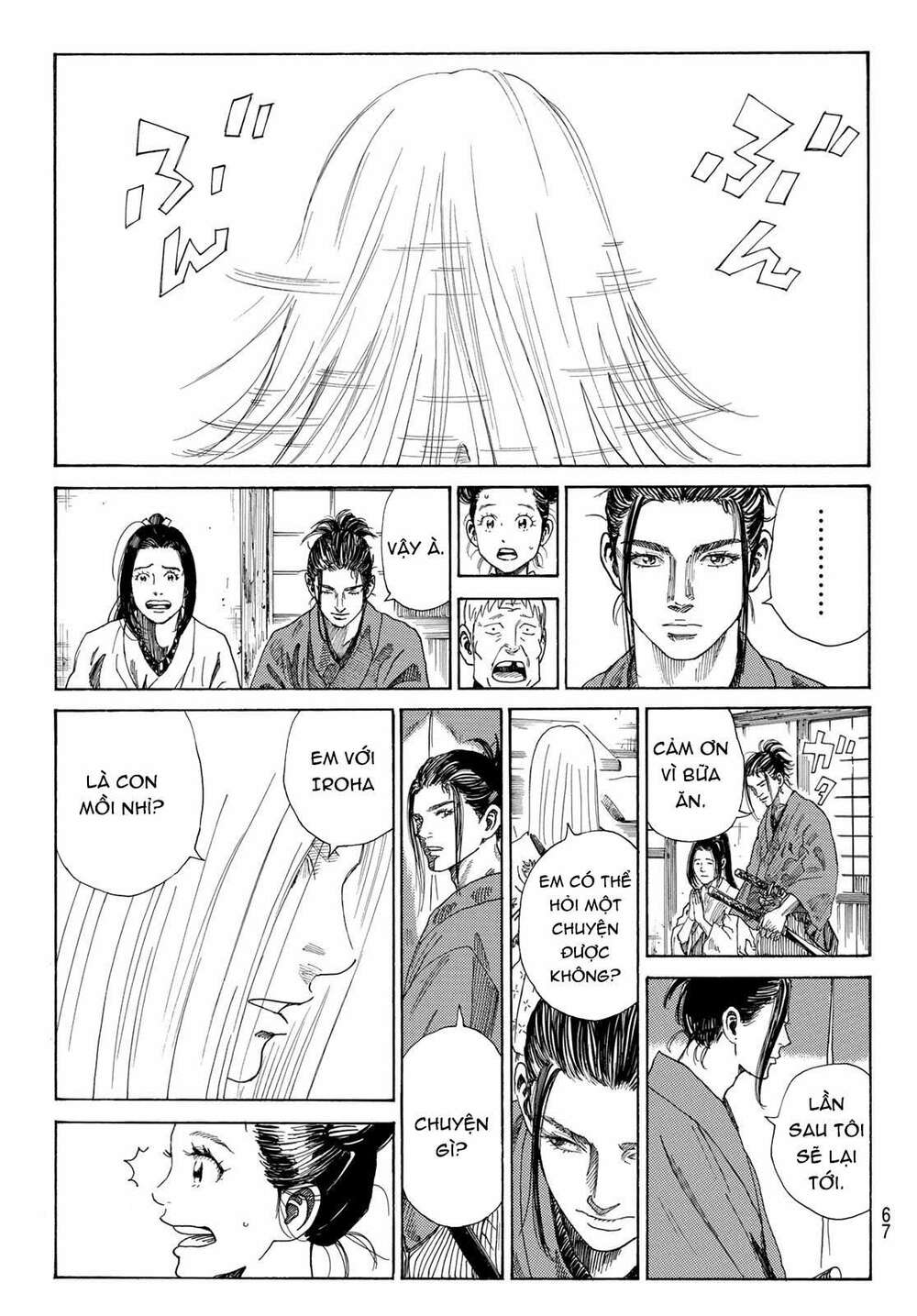 Ao No Miburo: Chapter 1