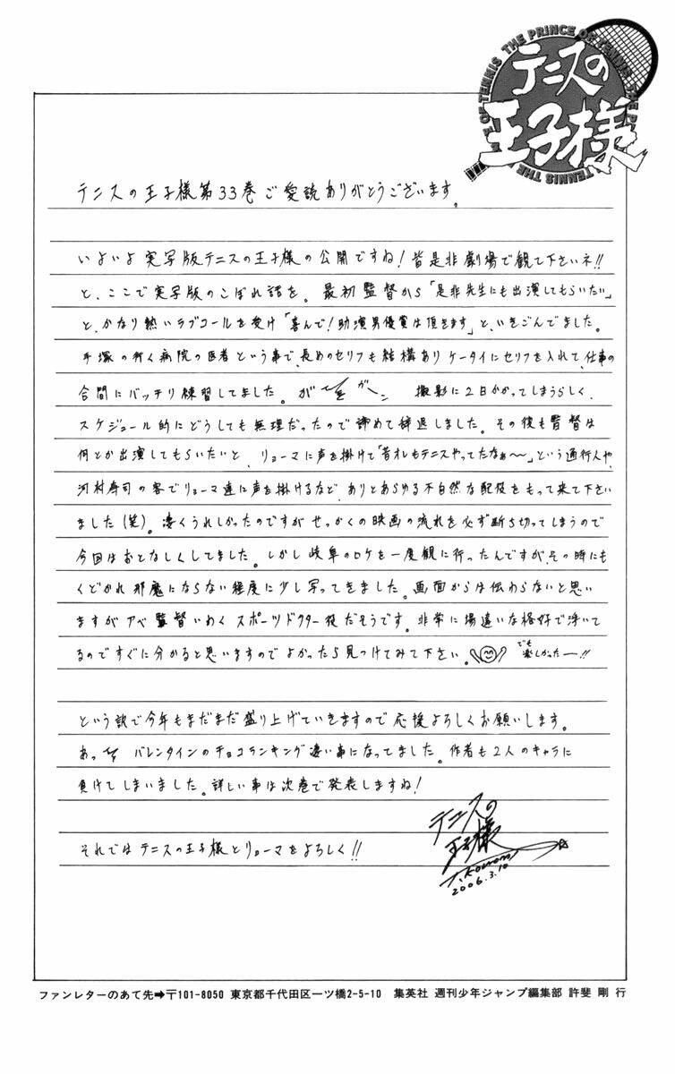 Hoàng Tử Tennis: Chapter 291