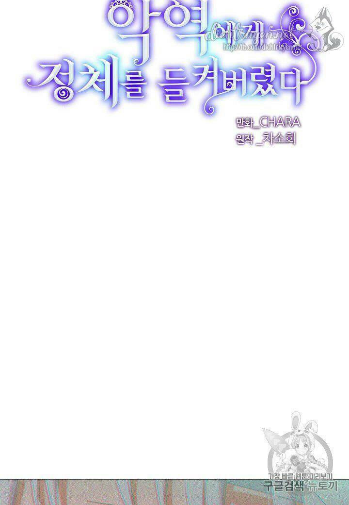 Nhân Vật Phản Diện Đã Phát Hiện Ra Danh Tính Của Tôi: Chapter 4