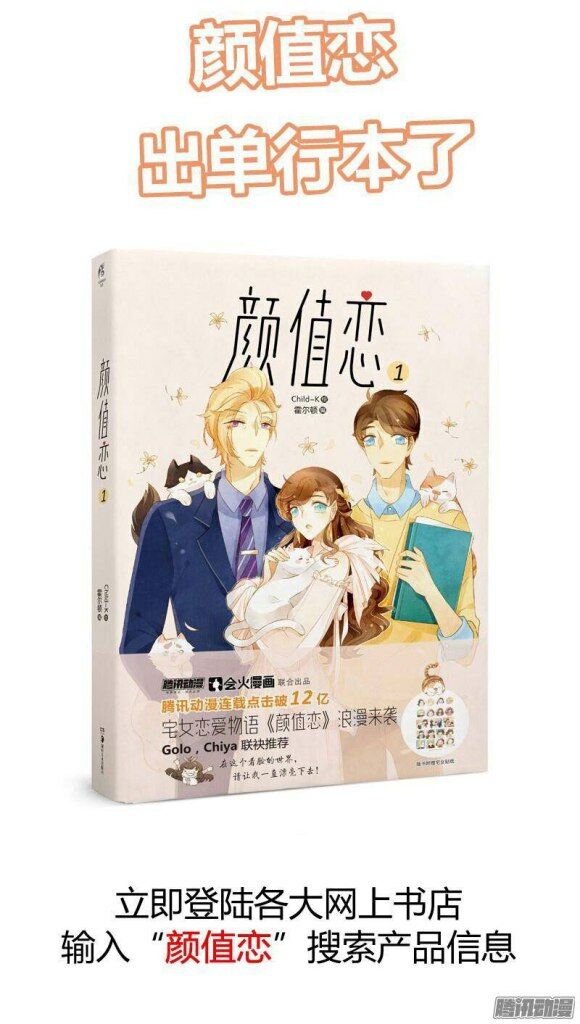 Sức Mạnh Của Sắc Đẹp: Chapter 157