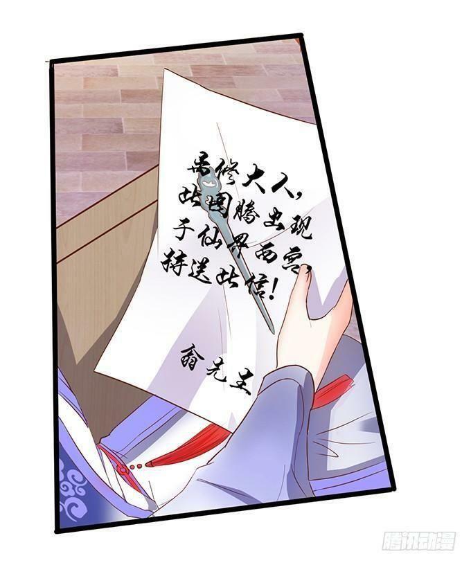 Hồ Tiên Hung Bạo: Chapter 69