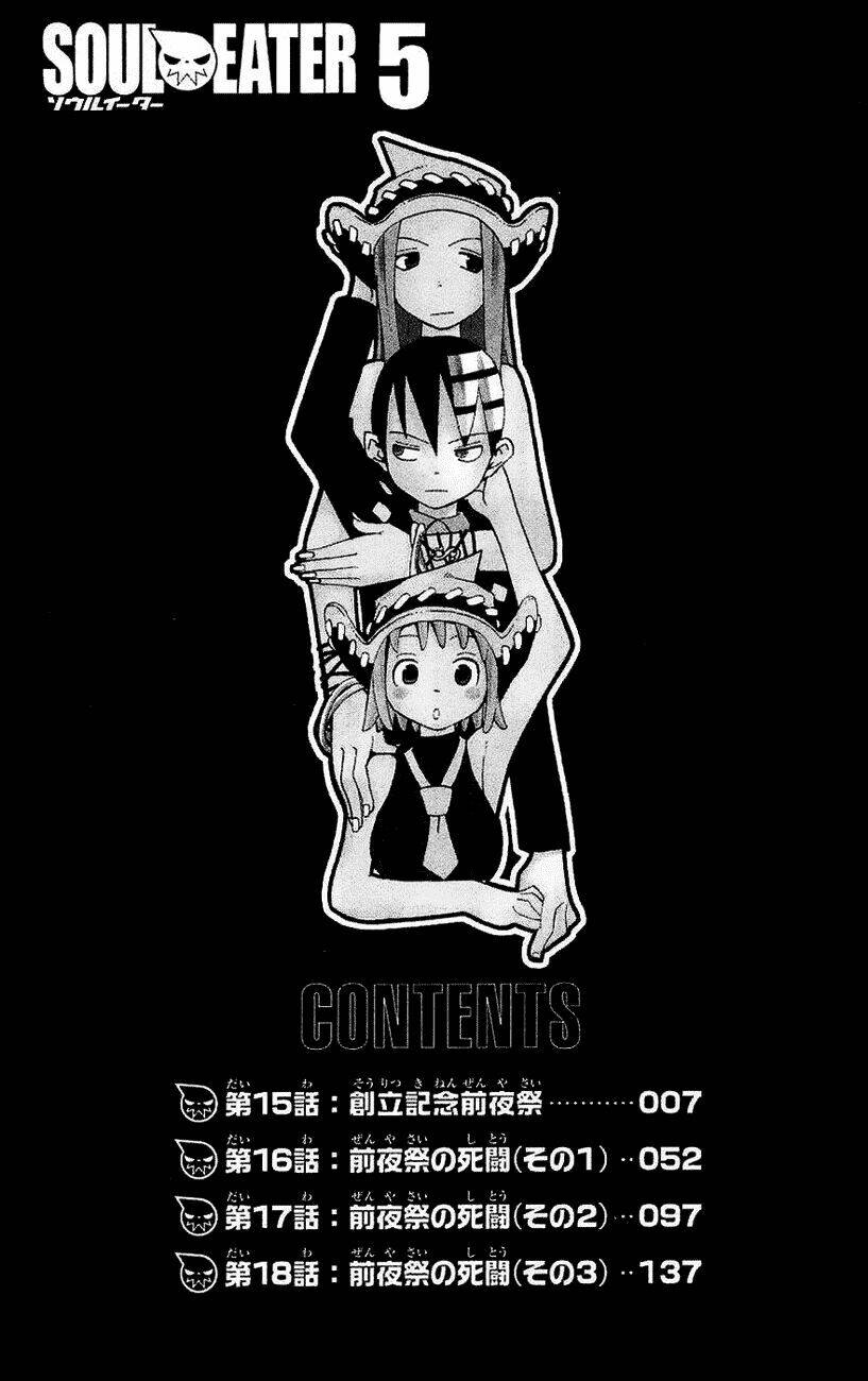 Soul Eater: Chapter 15
