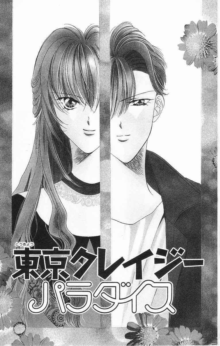 Tokyo Crazy Paradise: Chapter 56