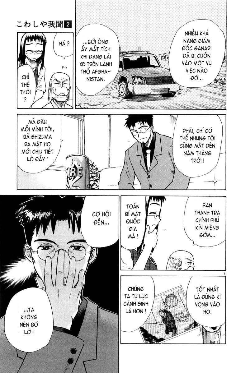 Kowashiya Gamon: Chapter 17