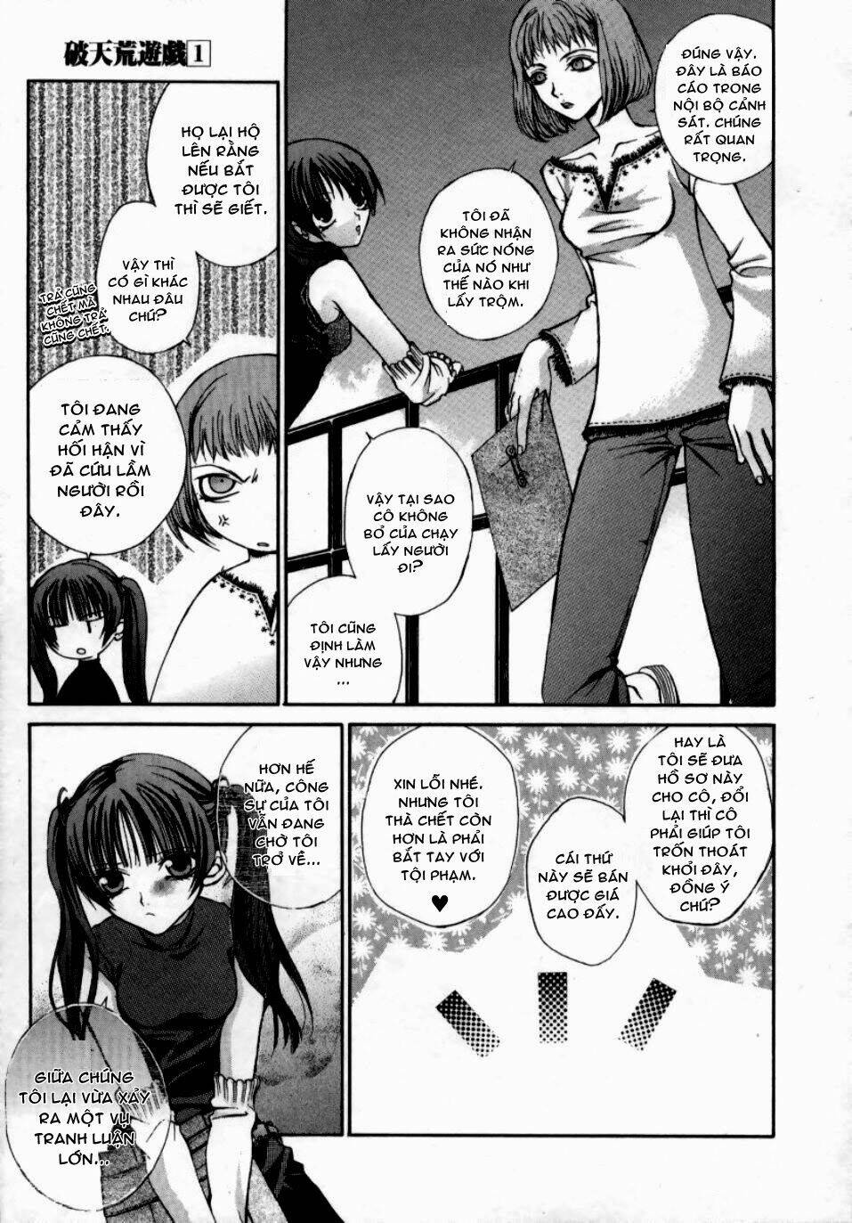 Hatenkou Yuugi: Chapter 2