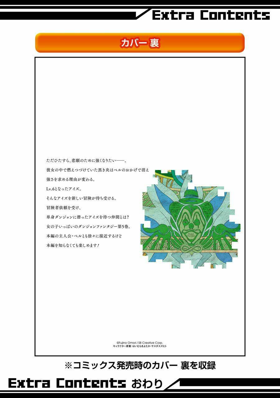 Dungeon Ni Deai Wo Motomeru No Wa Machigatte Iru Darou Ka Gaiden - Sword Oratoria: Chapter 20