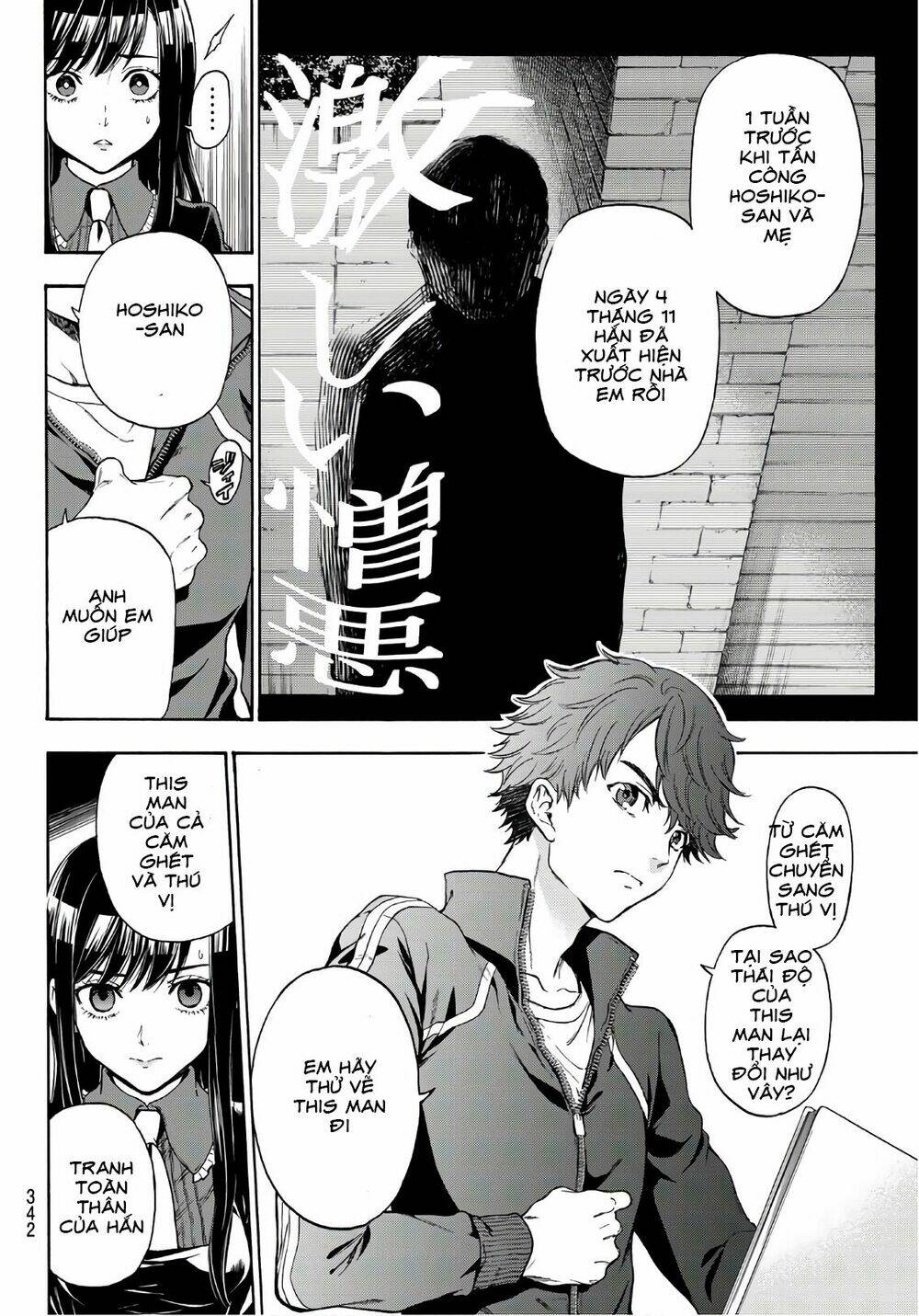 This Man: Sono Kao O Mita Mono Ni Wa Shi O: Chapter 17