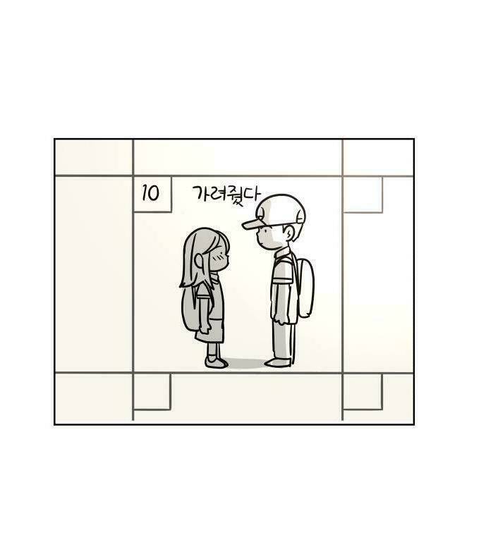 30 Phút Bước Đi Bên Em: Chapter 23