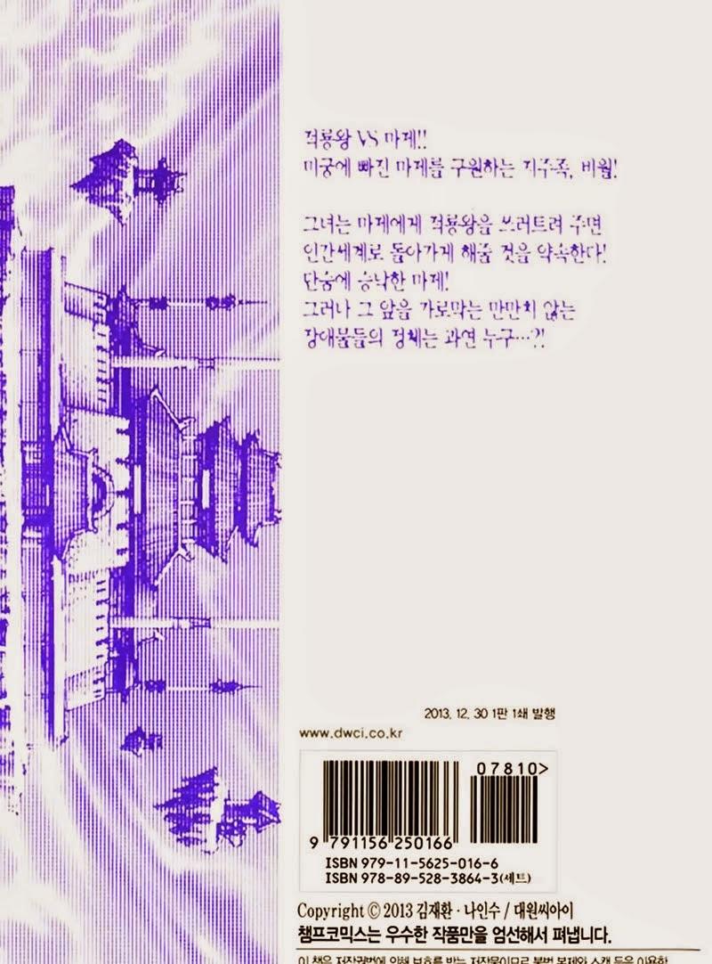 Diêm Đế: Chapter 48.6