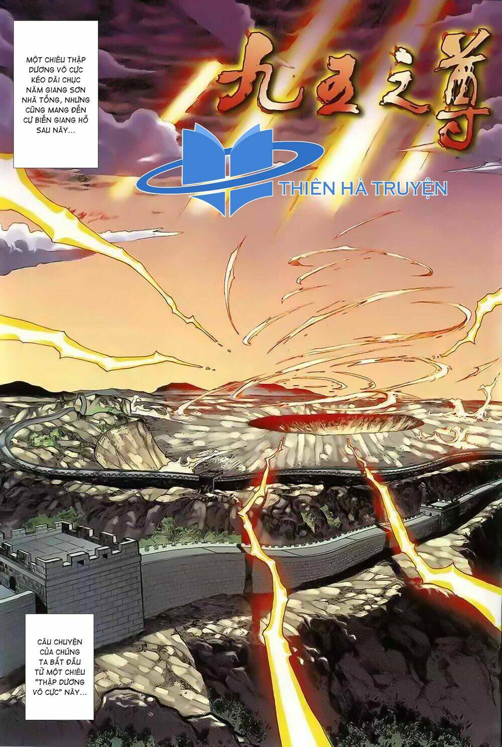 Cửu Ngũ Chi Tôn: Chapter 1