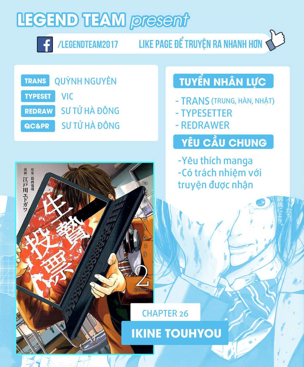 Ikenie Touhyou: Chapter 26
