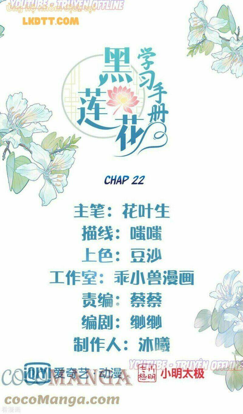 Nhật Kí Học Tập Của Hắc Liên Hoa: Chapter 22