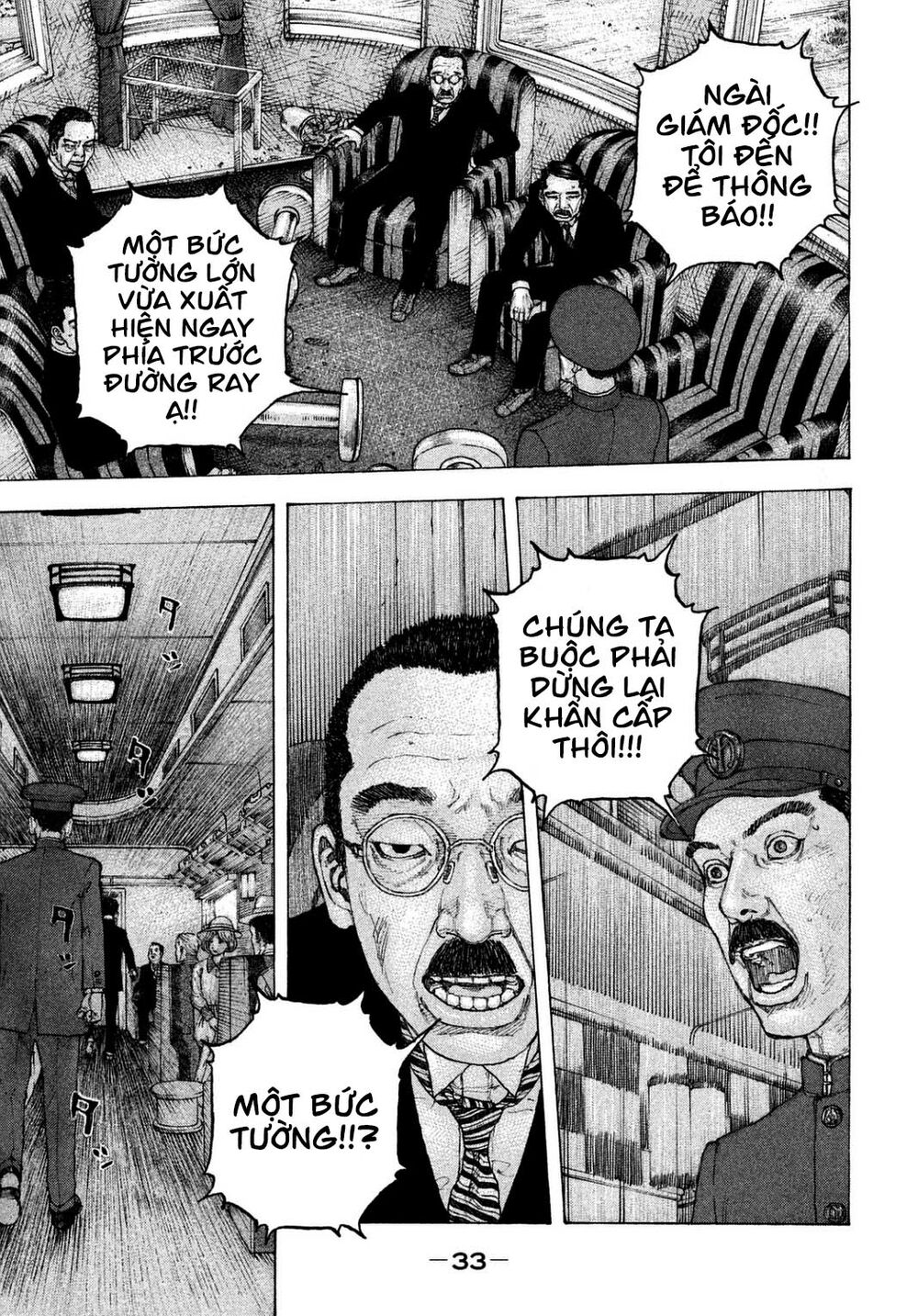 Sekisei Inko: Chapter 20