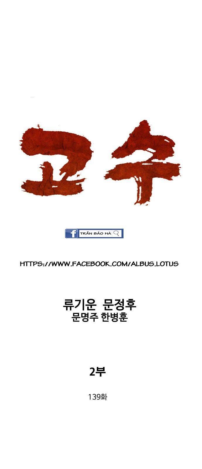 Cao Thủ 2: Chapter 139