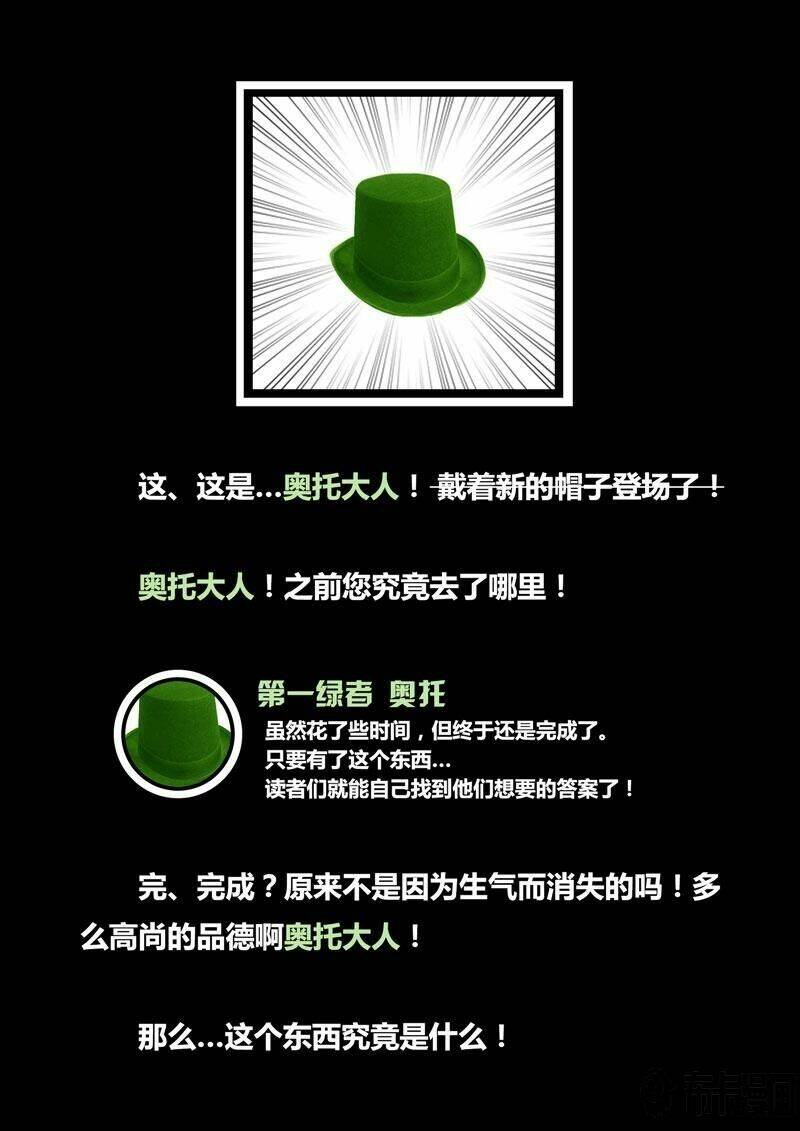 Băng Hoại 3Rd: Chapter 28