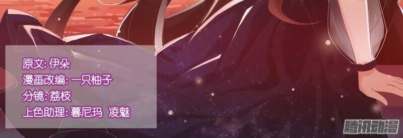 Vương Bài Giáo Thảo: Chapter 21