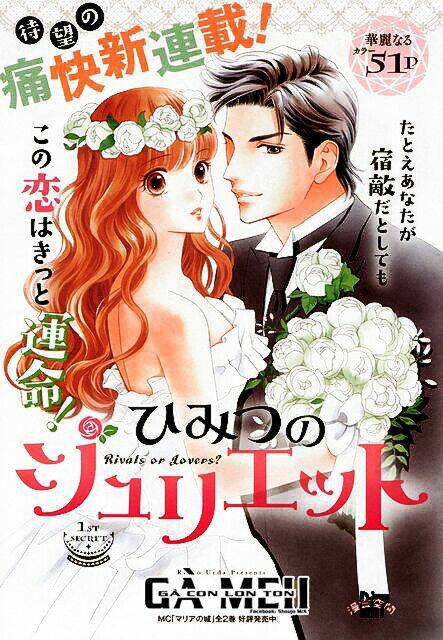 Himitsu No Juliet: Chapter 3