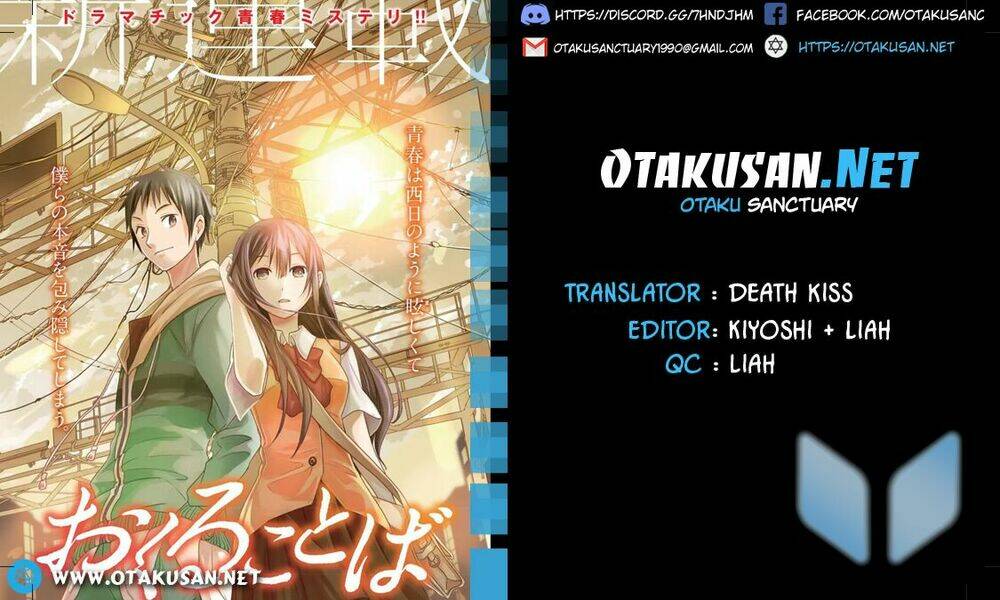 Okuru Kotoba: Chapter 2