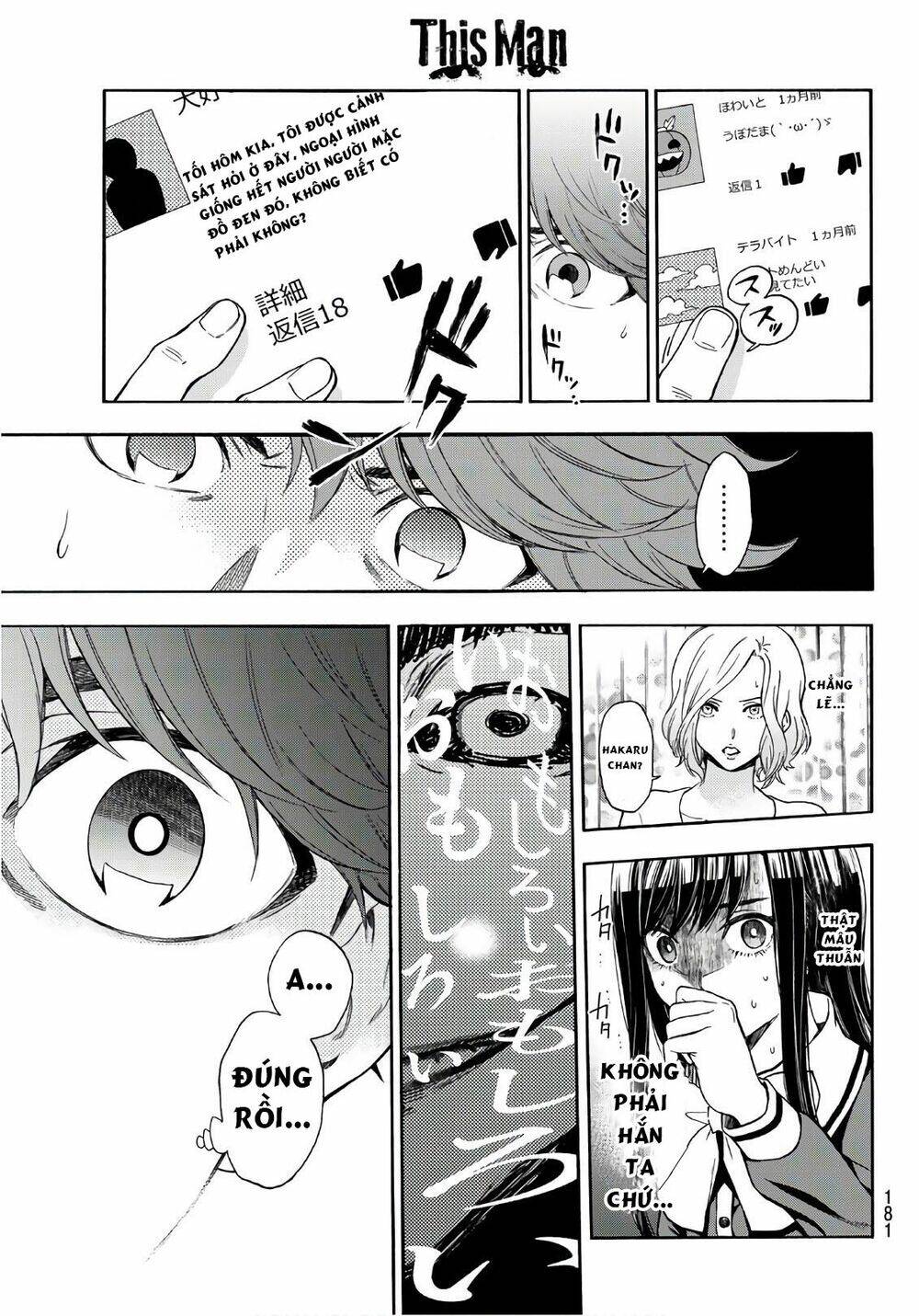 This Man: Sono Kao O Mita Mono Ni Wa Shi O: Chapter 23