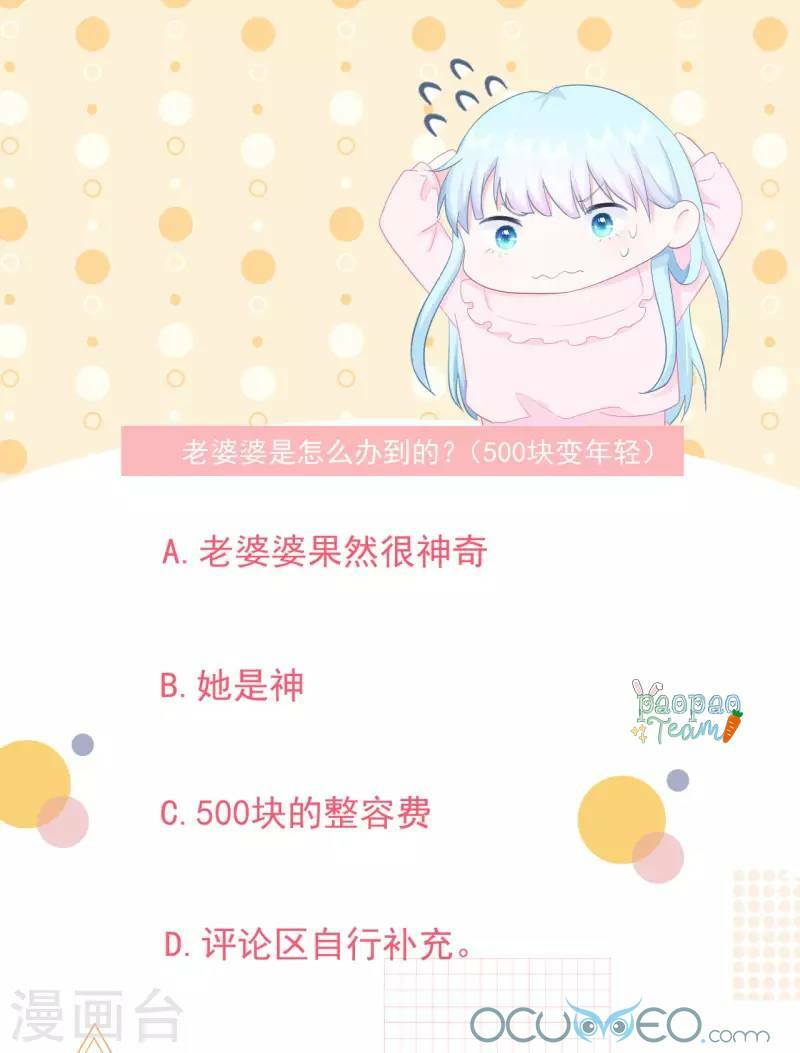 Tôi Và Lịch Sử Yêu Đương Của Tôi: Chapter 22