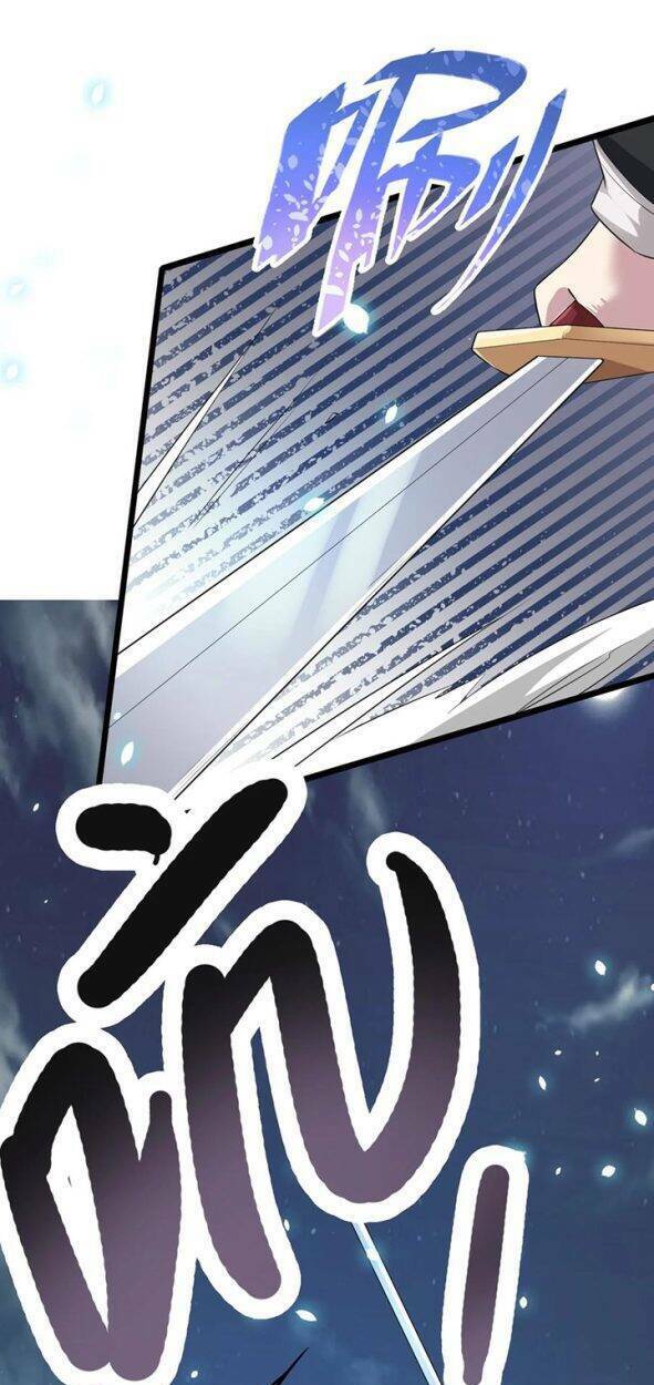 Đại Bảo Kiếm Của Tôi: Chapter 21