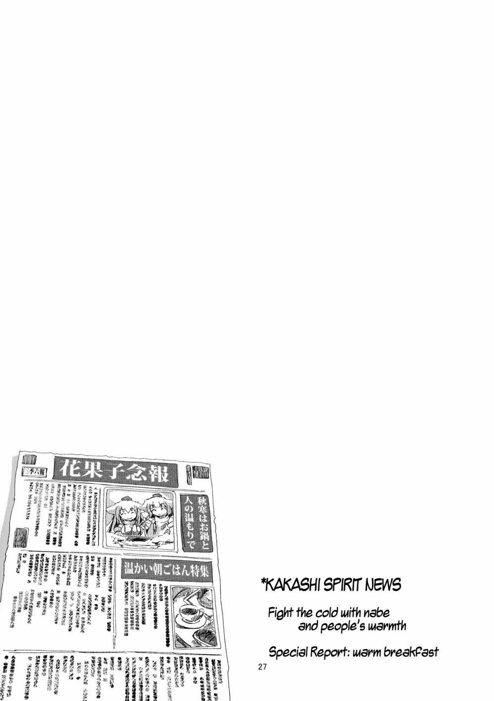 Touhou Doujinshi Collection: Chapter 2