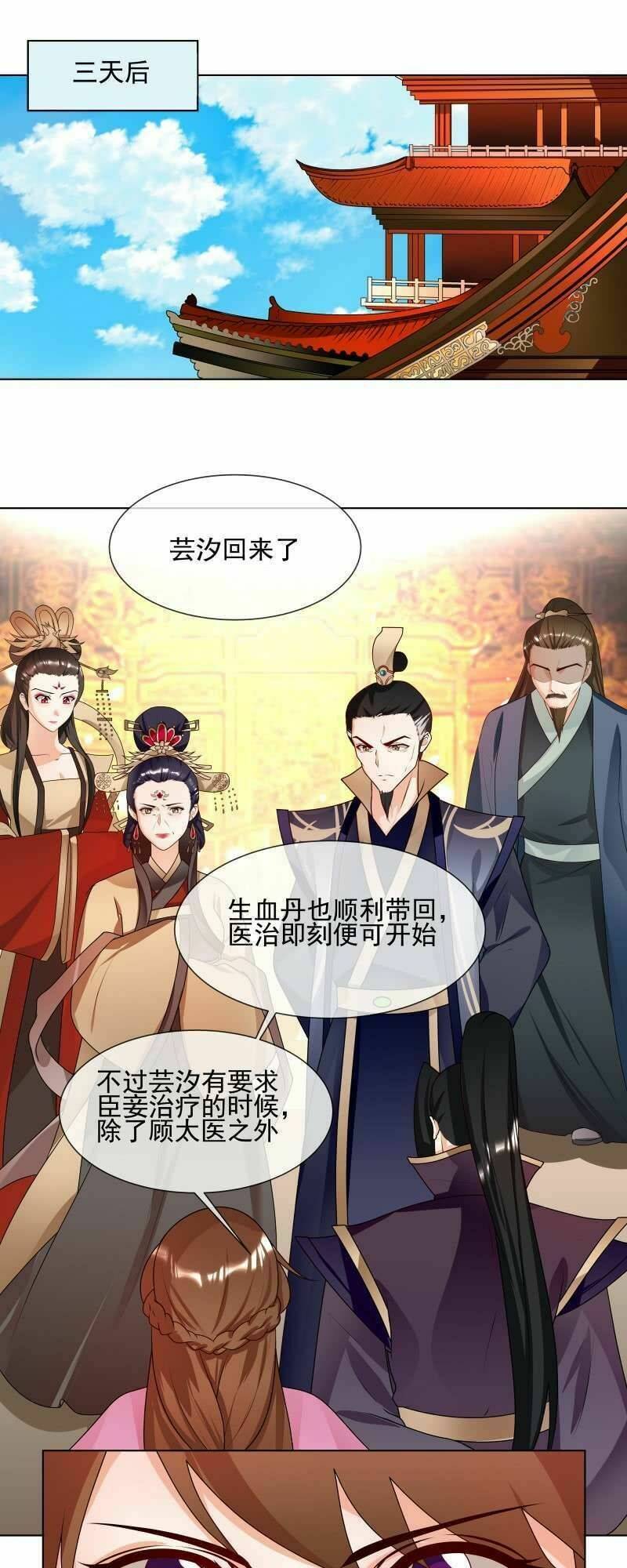 Thiên Tài Tiểu Độc Phi: Chapter 62