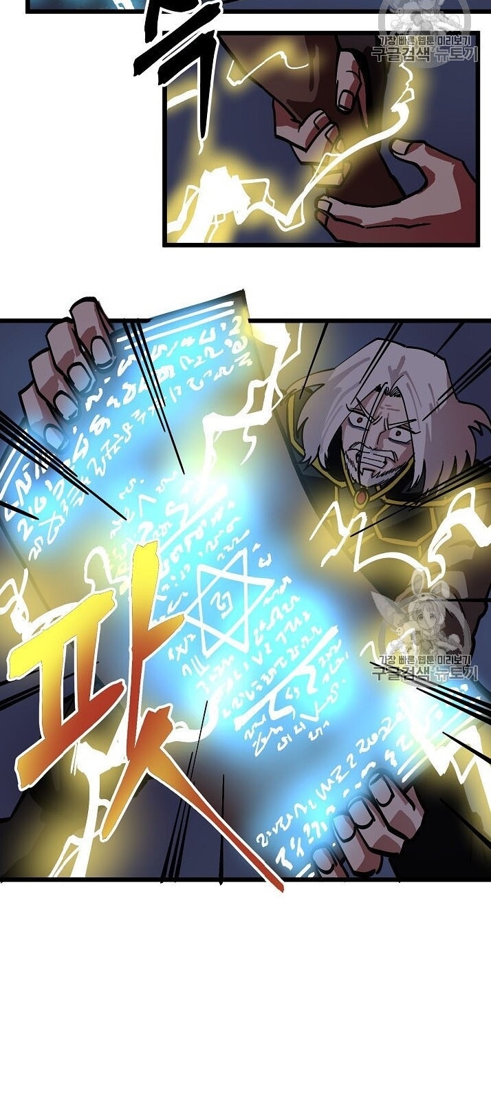 Ark: Chapter 19