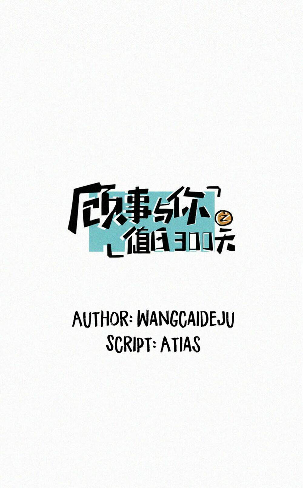 Câu Chuyện Về Cậu Và Tôi: Chapter 33.5
