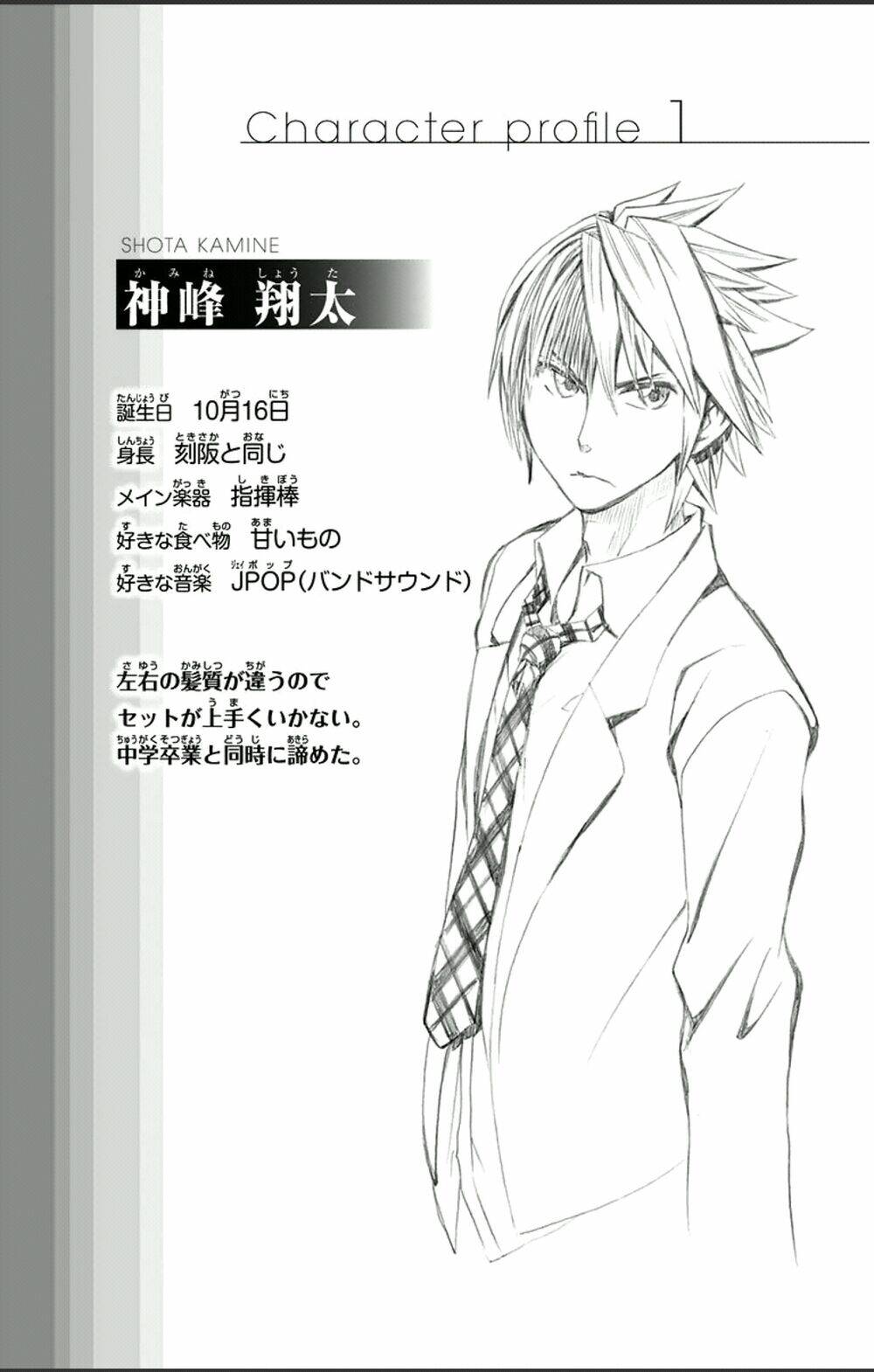 Soul Catcher: Chapter 1