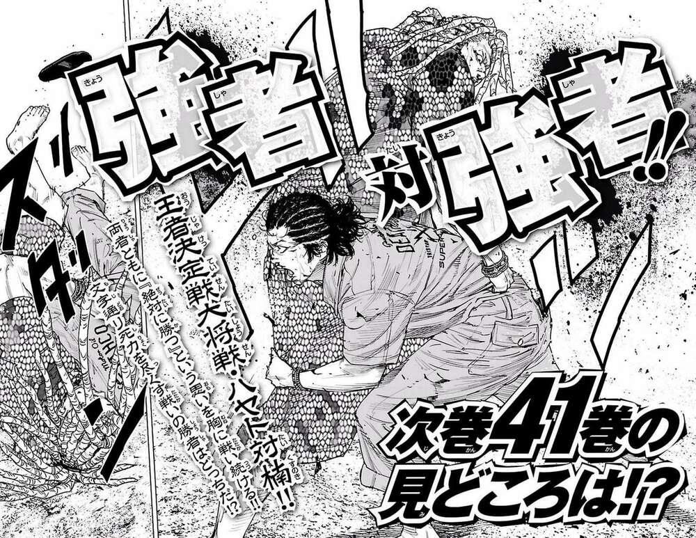 Clover: Chapter 371