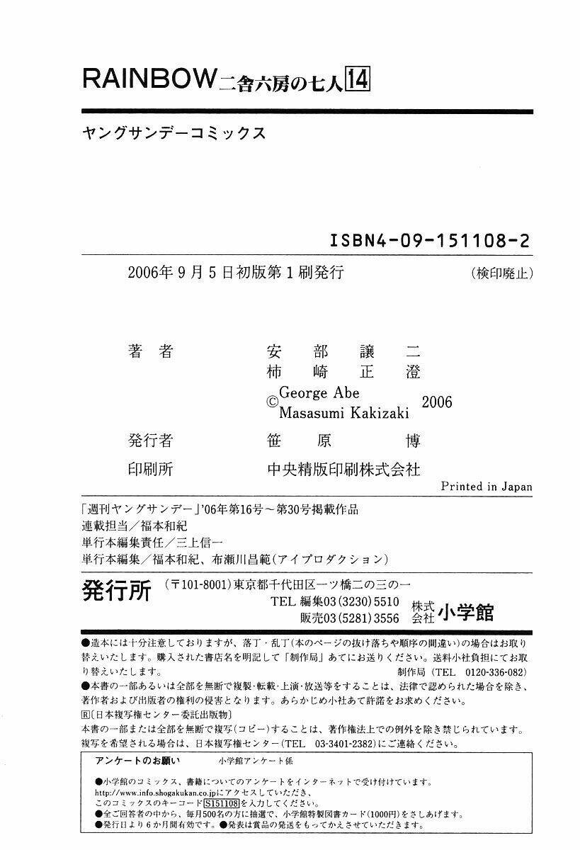 Rainbow: Chapter 149