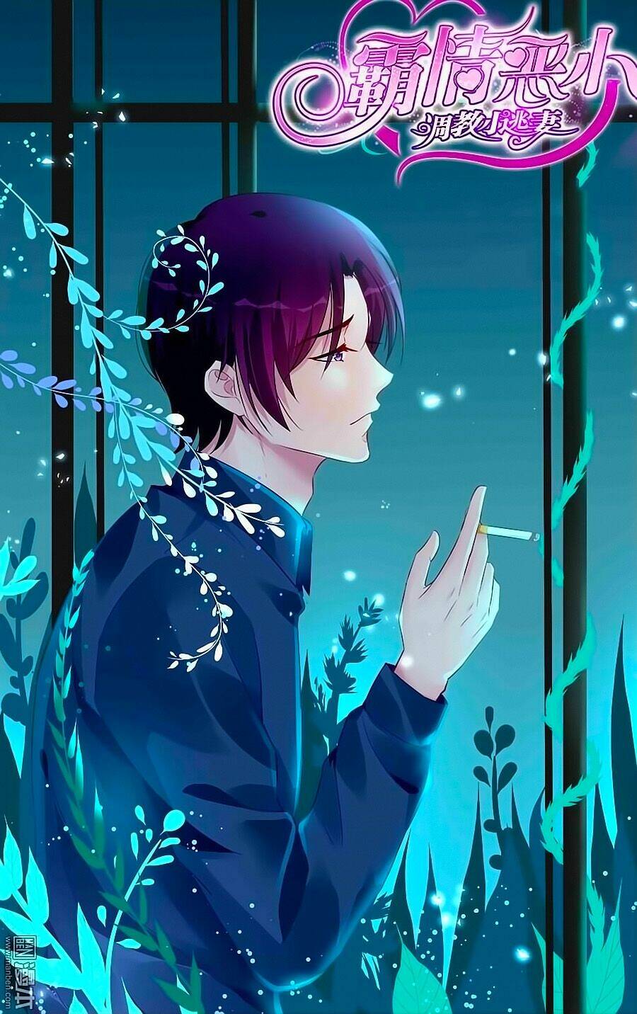 Bá Tình Ác Thiếu: Dạy Bảo Tiểu Đào Thê: Chapter 169